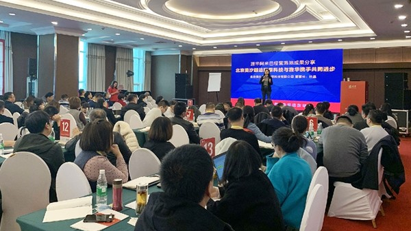 美汐清潔攜手旌華阿米巴一起描繪未來一年至五年企業(yè)發(fā)展藍圖